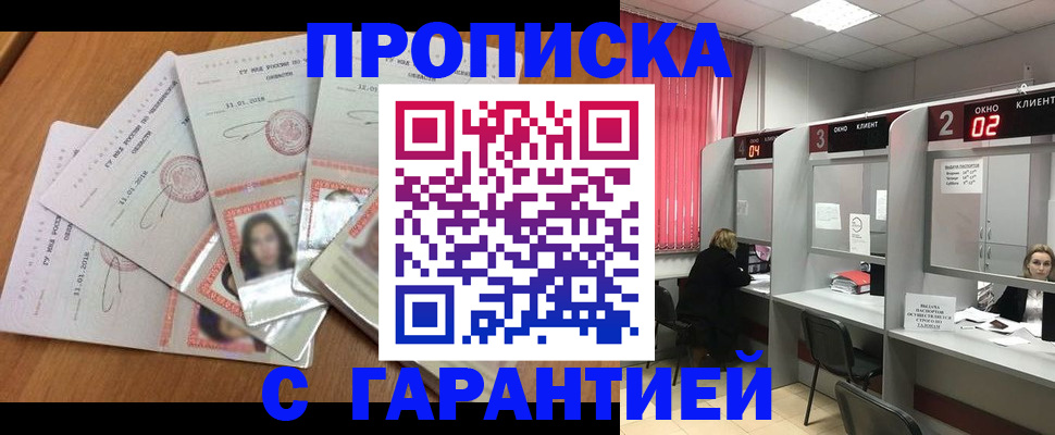 миграционный учет в ЕАО
